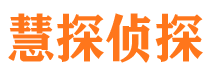 吴兴市侦探公司